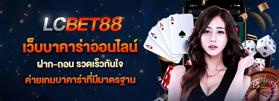 lcbet88