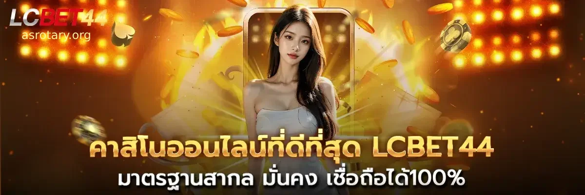 bet44 slot